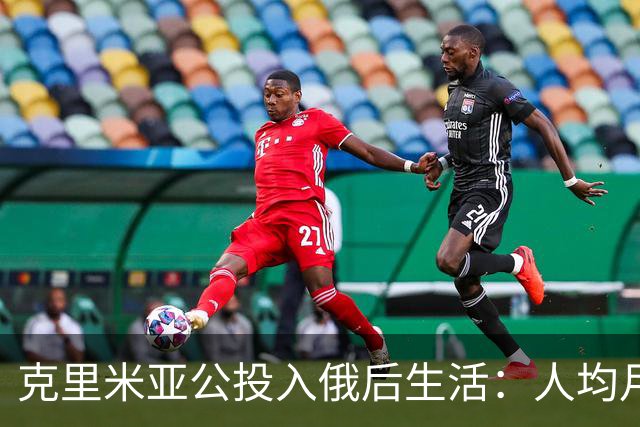 克里米亚公投入俄后生活：人均月入4000，普京年拨20亿
