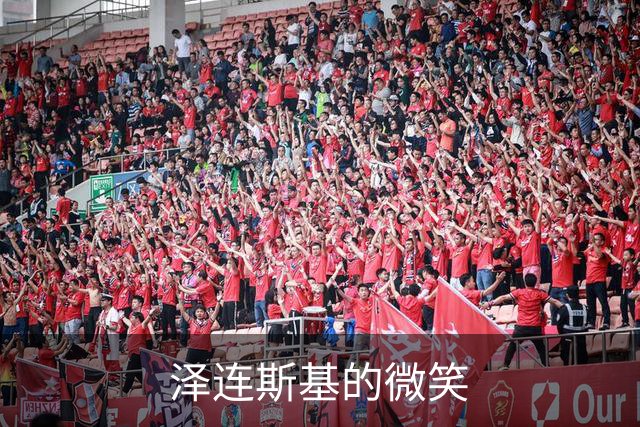 泽连斯基的微笑